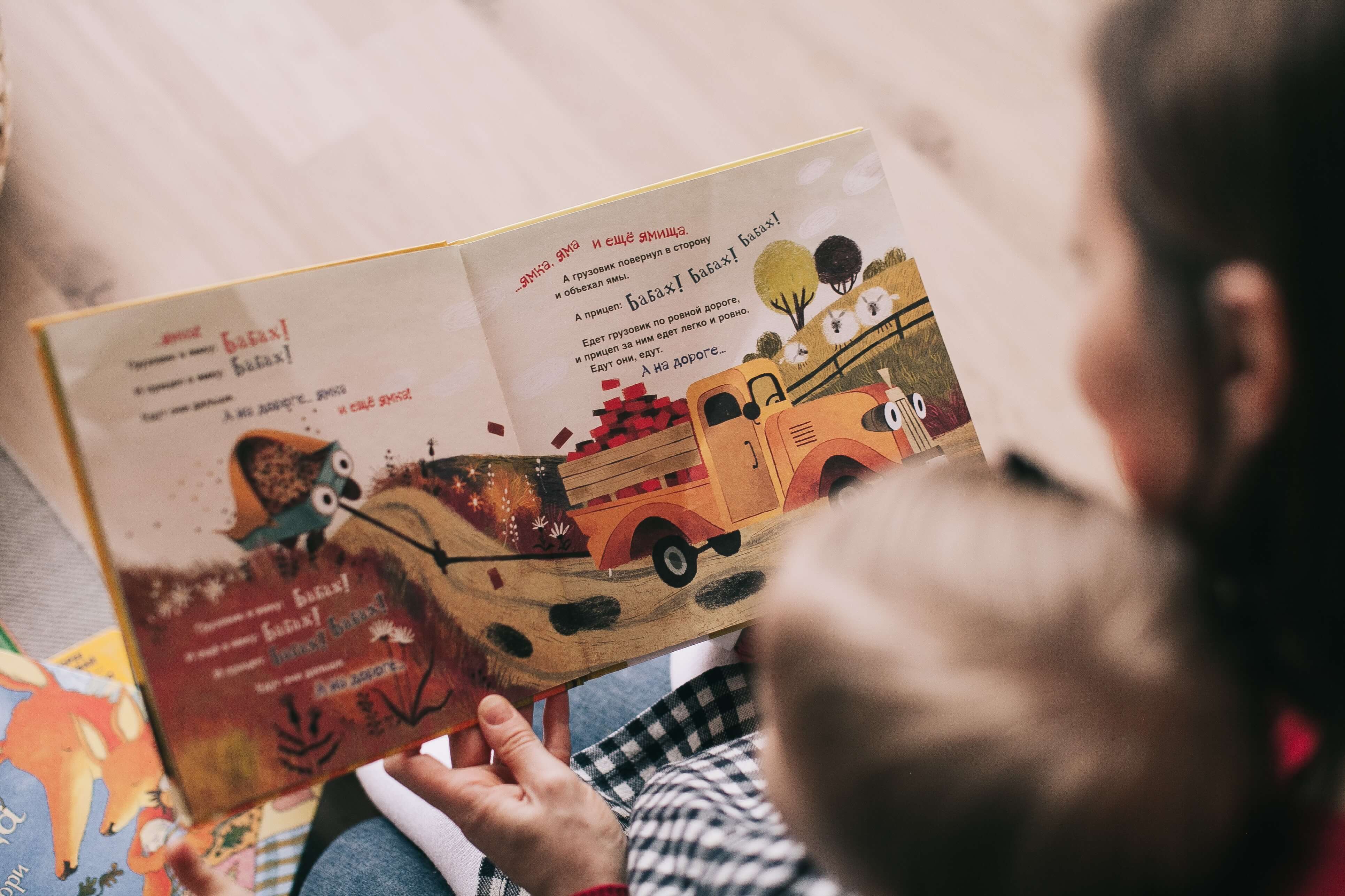 mom and child reading together